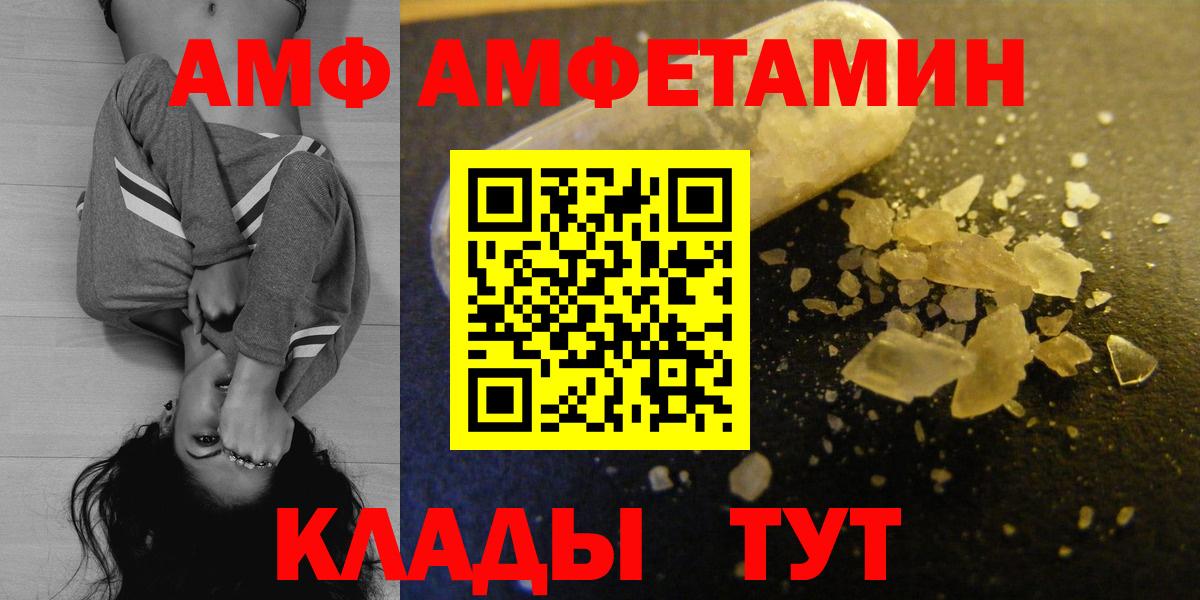 АМФЕТАМИН Premium Юрга