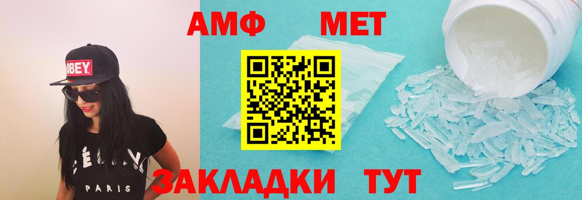 Юрга  АМФЕТАМИН  Вход с VPN  АМФ VHQ 