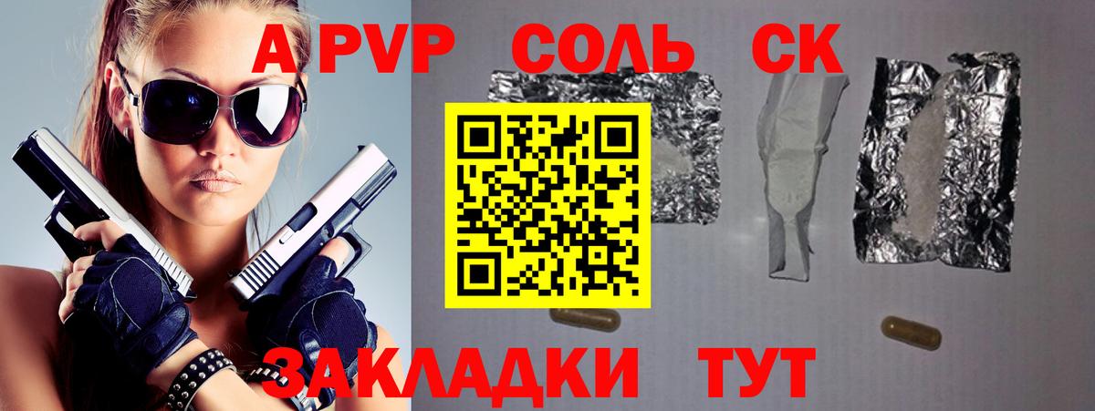 Alfa_PVP Crystall Юрга