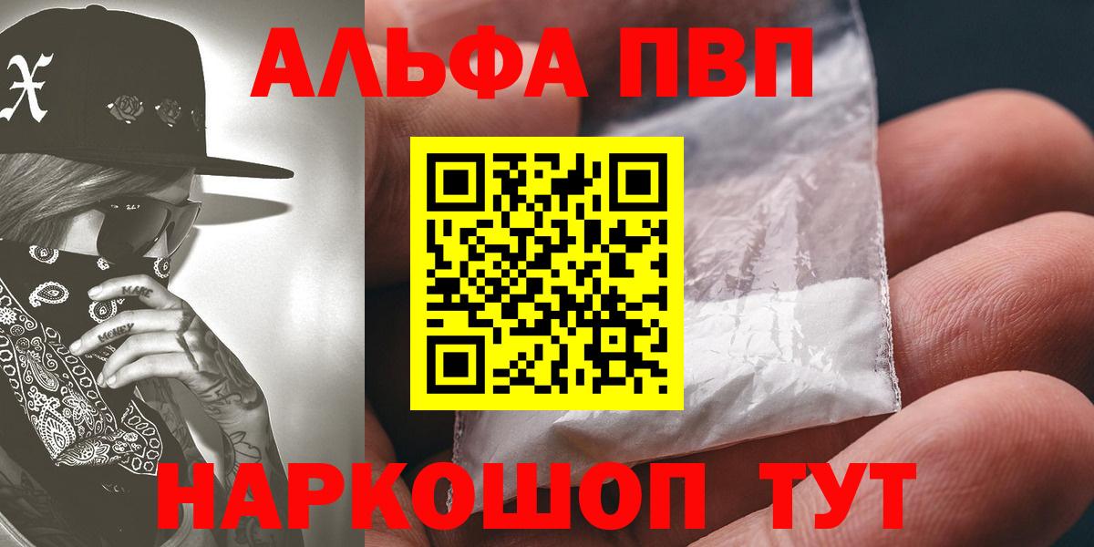 Alfa_PVP  APVP Crystall  Вход с VPN  Юрга  Alfa_PVP Соль 