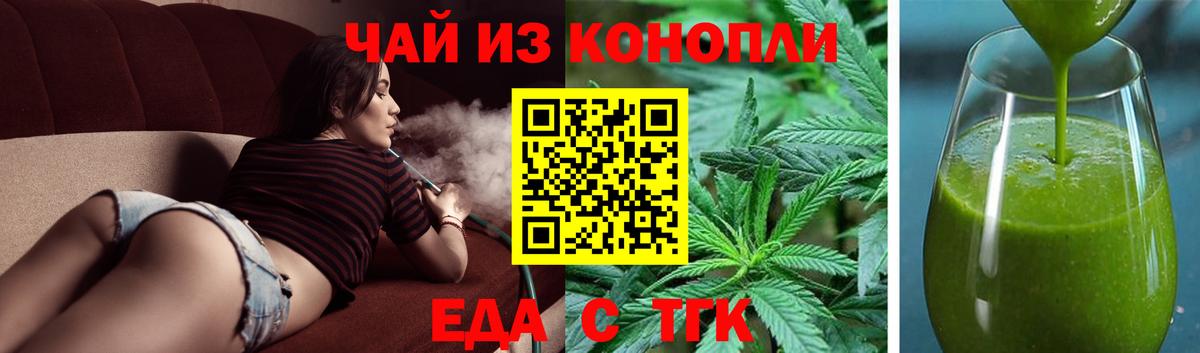 Юрга  Еда ТГК марихуана  Вход с VPN 