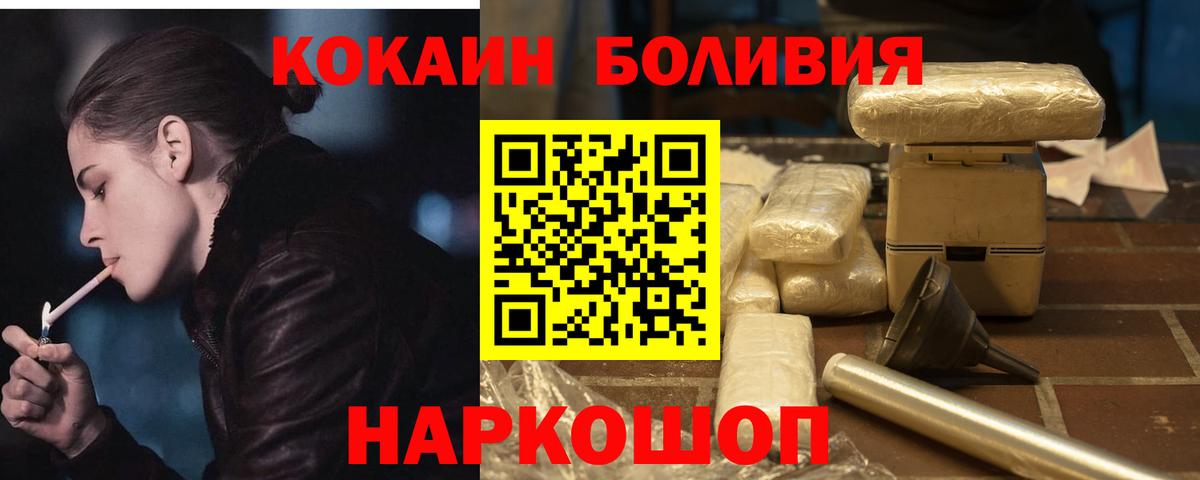 COCAIN FishScale  Кокаин Columbia  Юрга  Вход с VPN 
