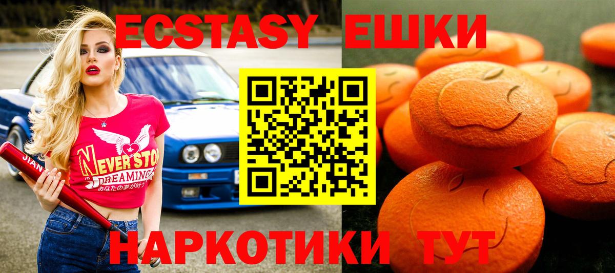 ЭКСТАЗИ DUBAI  Экстази 300 mg  Юрга  ЭКСТАЗИ  Вход с VPN 