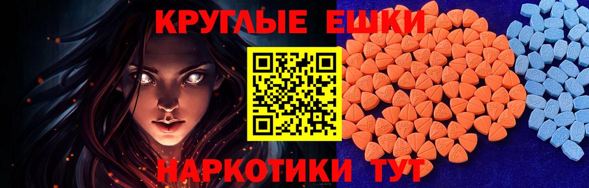 Ecstasy 280мг Юрга