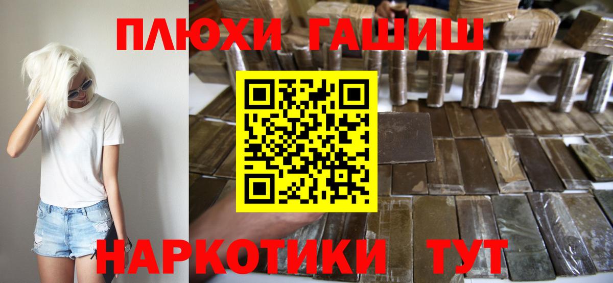 ГАШИШ  Вход с VPN  Гашиш гарик  Юрга  ГАШИШ 40% ТГК 