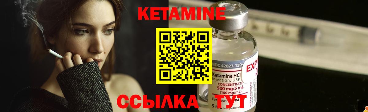 Юрга  КЕТАМИН VHQ  Вход с VPN 
