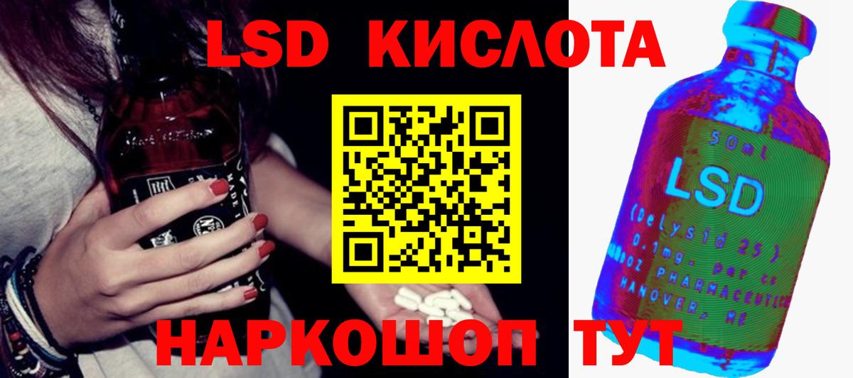 Лсд 25 экстази ecstasy  ЛСД экстази кислота  Юрга    ссылки  Вход с VPN 