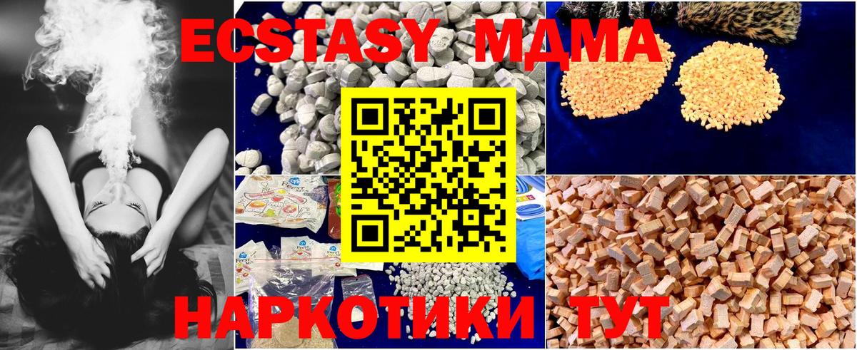 MDMA кристаллы Юрга