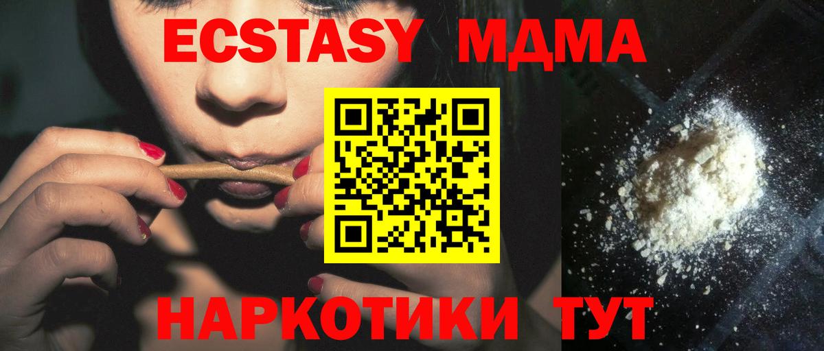 МДМА молли  Вход с VPN  MDMA  MDMA молли  Юрга 