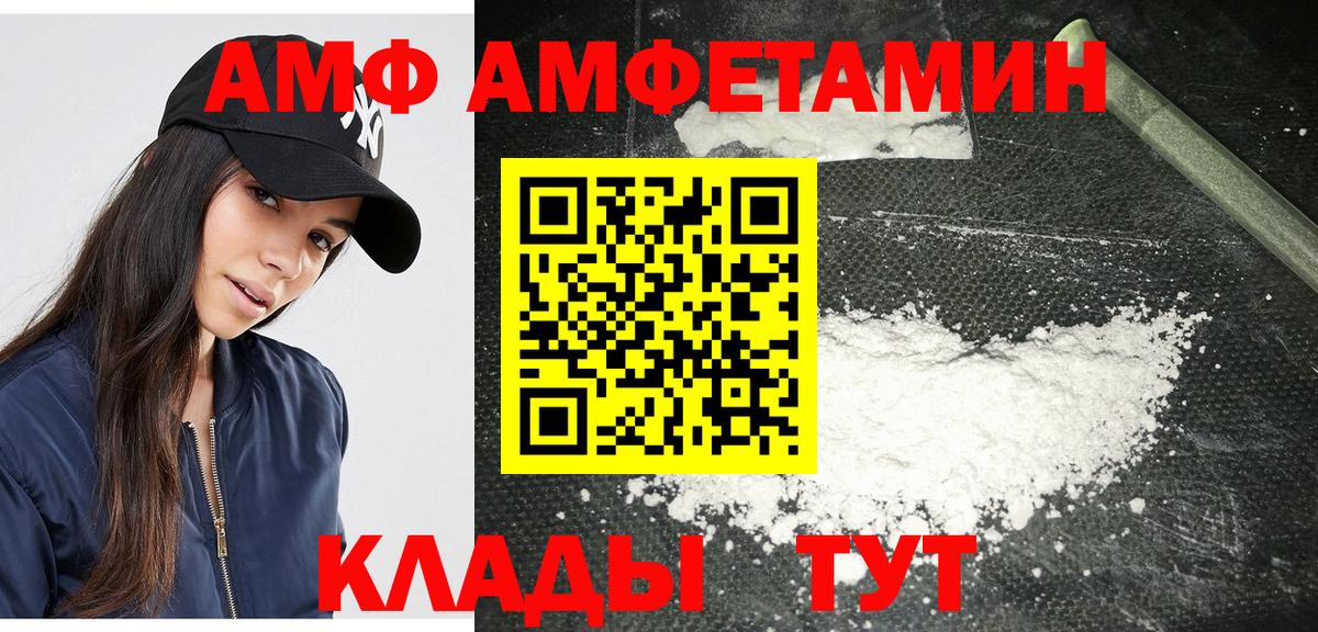 МЕТАМФЕТАМИН мет Юрга