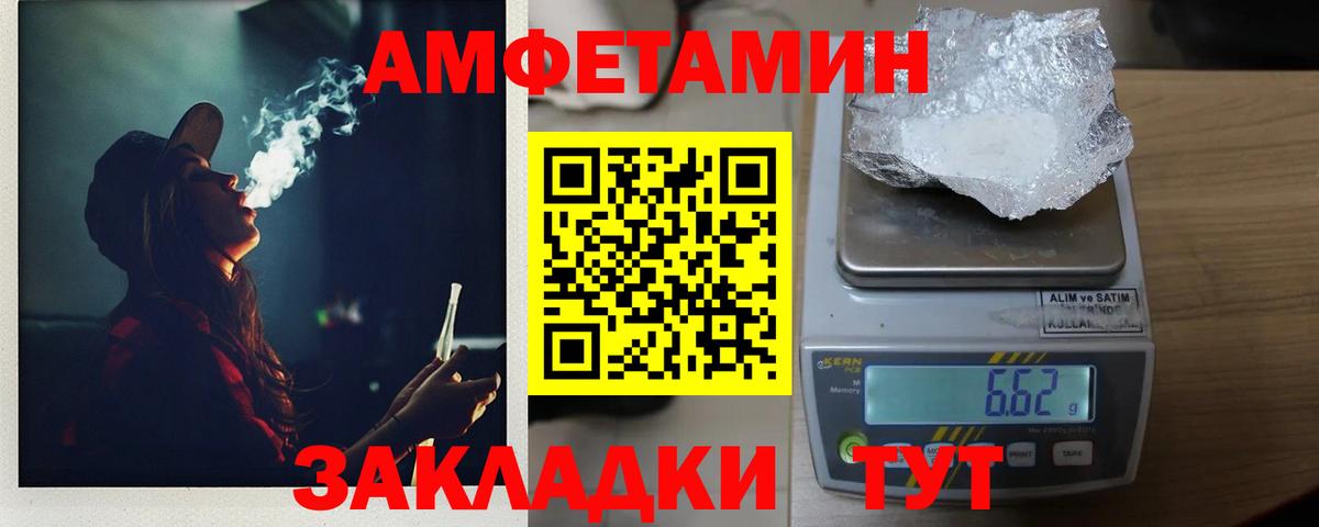 МЕТАМФЕТАМИН винт  Вход с VPN  Юрга 