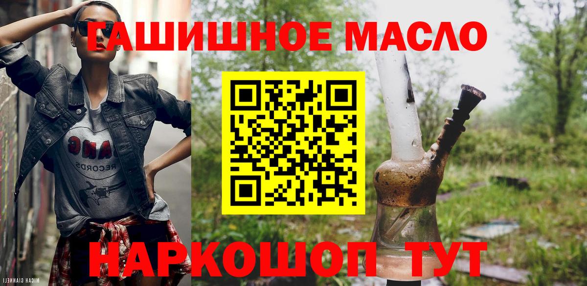 ТГК THC oil  Вход с VPN  Юрга 